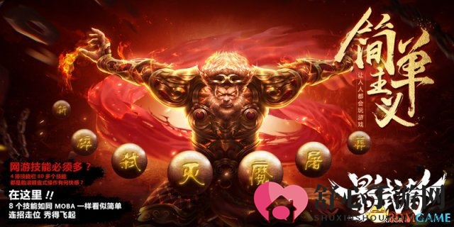 让游戏回归简单主义 《影武者ol》制作人脸霸寄语