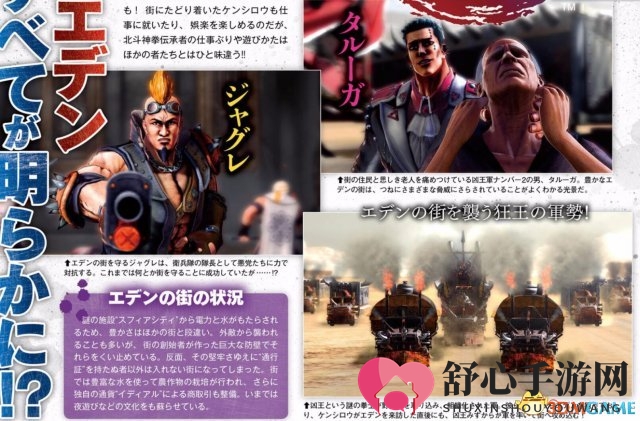 《人中北斗》新情报 健次郎在夜店打工乐趣多多