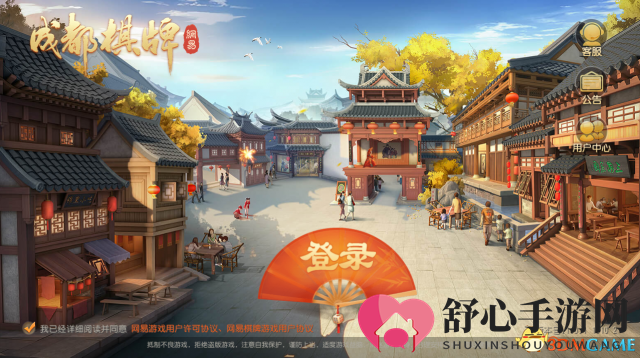 网易游戏：用“慢功”诠释成都“慢生活”