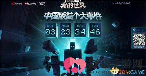 《我的世界》国服首测将至，冒险者们翘首以盼