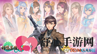 《幻想三国志5》制作人亲笔信曝光，全新游戏视频同步上线