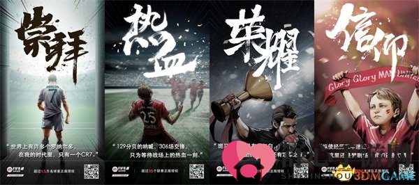 激情点燃世界杯年，FIFA品类发布会5月3日重磅来袭!