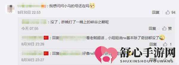 LOL韩服中国选手账号被封 韩援也不放过!几百人遭殃