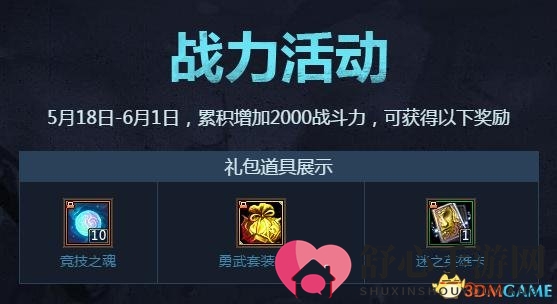 《梦三国2》第八届新竞技场 战凌九霄气镇山河
