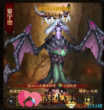 《奇迹重生：遗失的大陆》四大魔王，玩家的终极挑战