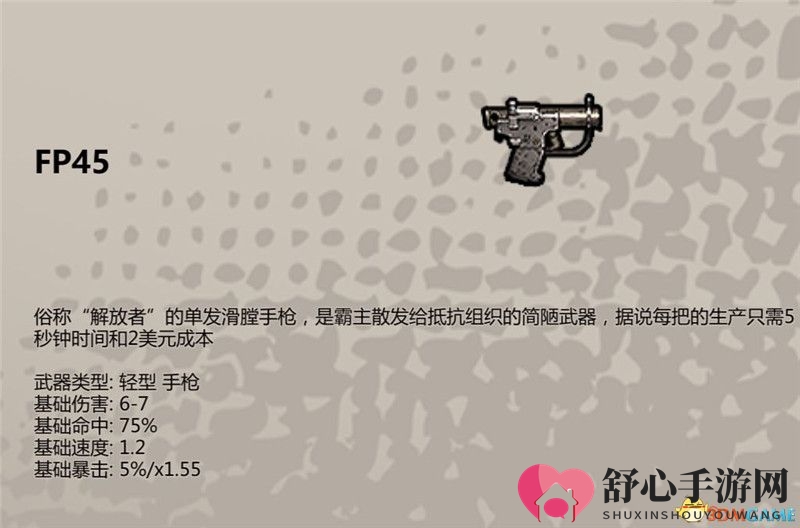 《归家异途2》全收集图鉴 全职业武器护具药品食谱战术卡收集