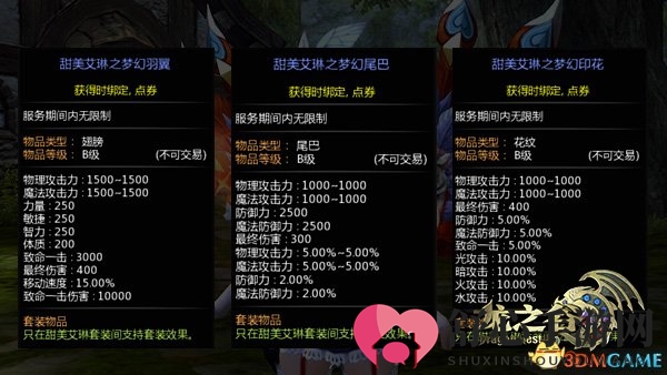 属性提升！《龙之谷》艾琳变身六件套一秒变萌妹