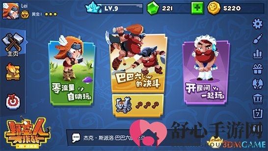 《野蛮人大作战》首测开启，暴漫IP正版授权