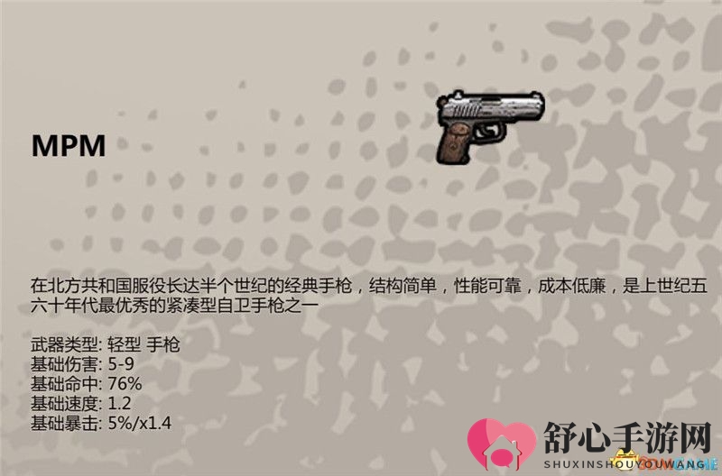 《归家异途2》全收集图鉴 全职业武器护具药品食谱战术卡收集