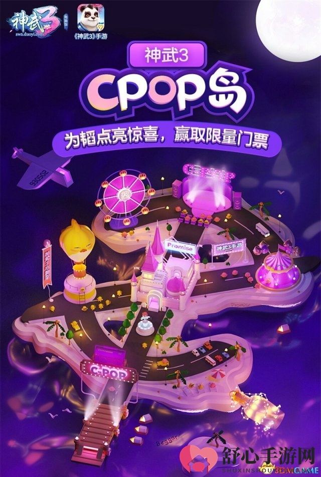 桃子满天下!《神武3》黄子韬生日玩法花式应援