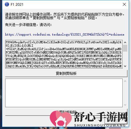 《F1 2021》无法访问服务器解决方法介绍