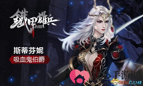 斯蒂芬妮化身吸血鬼伯爵 《铁甲雄兵》万圣限定皮肤曝光