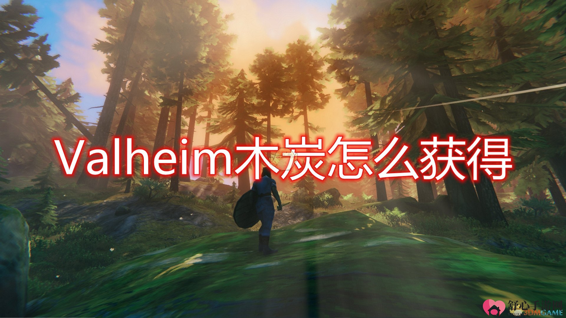 《Valheim：英灵神殿》木炭获得方法介绍