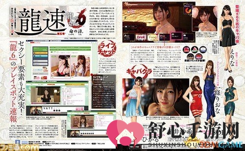 《如龙6》大叔主角惊现网络，与美女畅聊视频新玩法