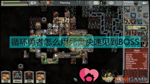 《循环勇者》死灵快速BOSS攻略