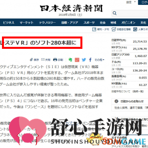 游戏数量扩充近2倍 索尼游戏18年PSVR游戏重心凸显
