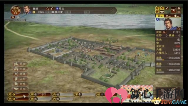 三国志13