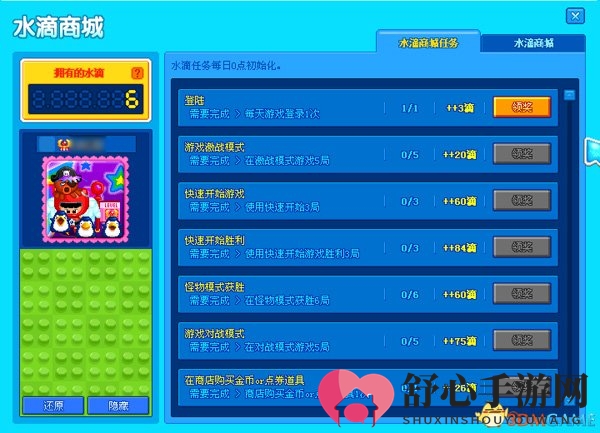 《泡泡堂》新福利参上 水滴新系统上线