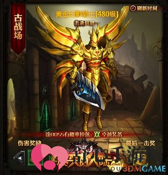 《奇迹重生：遗失的大陆》四大魔王，玩家的终极挑战