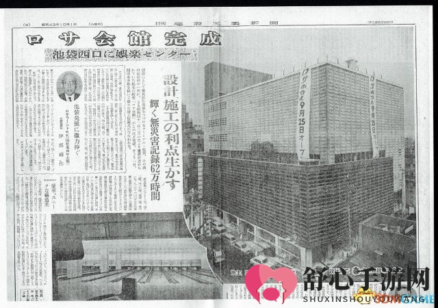 日游界秘史 日本70年游戏娱乐代表品牌罗莎会馆
