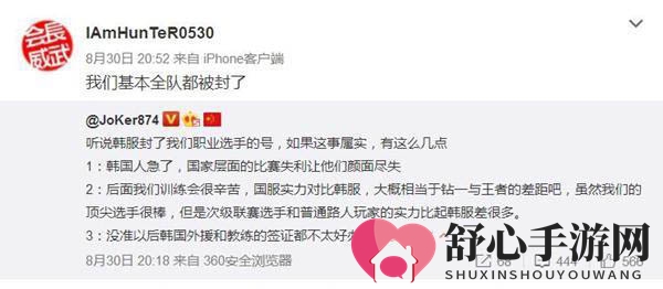 LOL韩服中国选手账号被封 韩援也不放过!几百人遭殃