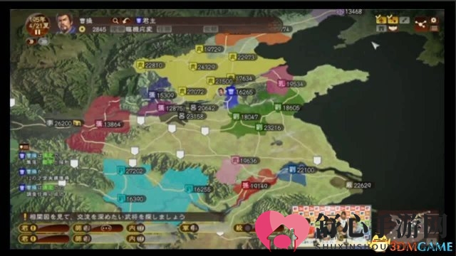 三国志13