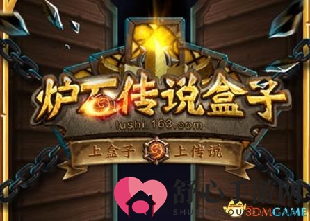 炉石盒子2016年辉煌成绩揭晓，共筑传奇时刻