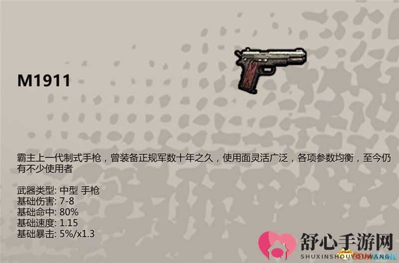 《归家异途2》全收集图鉴 全职业武器护具药品食谱战术卡收集