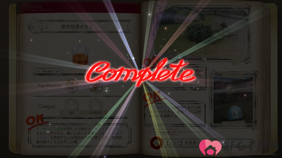 裹脚布新篇！光荣《露露亚的工作室》关键古文书系统公开