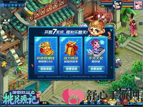 桃花源记2明日首开兄弟服权倾天下！90级系统启动