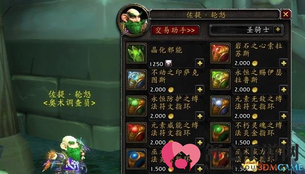 《魔兽世界》7.0前夕补丁国服正式上线！天赋全部重置
