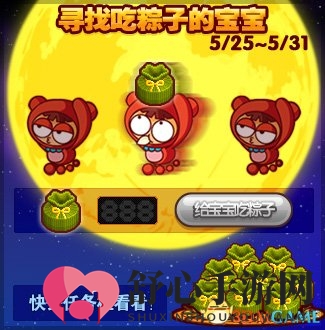 《泡泡堂》端午奇缘V161版开启吃货之旅