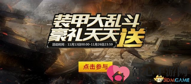 掌握外挂般的攻击技巧 《装甲战争》PVP实战教学