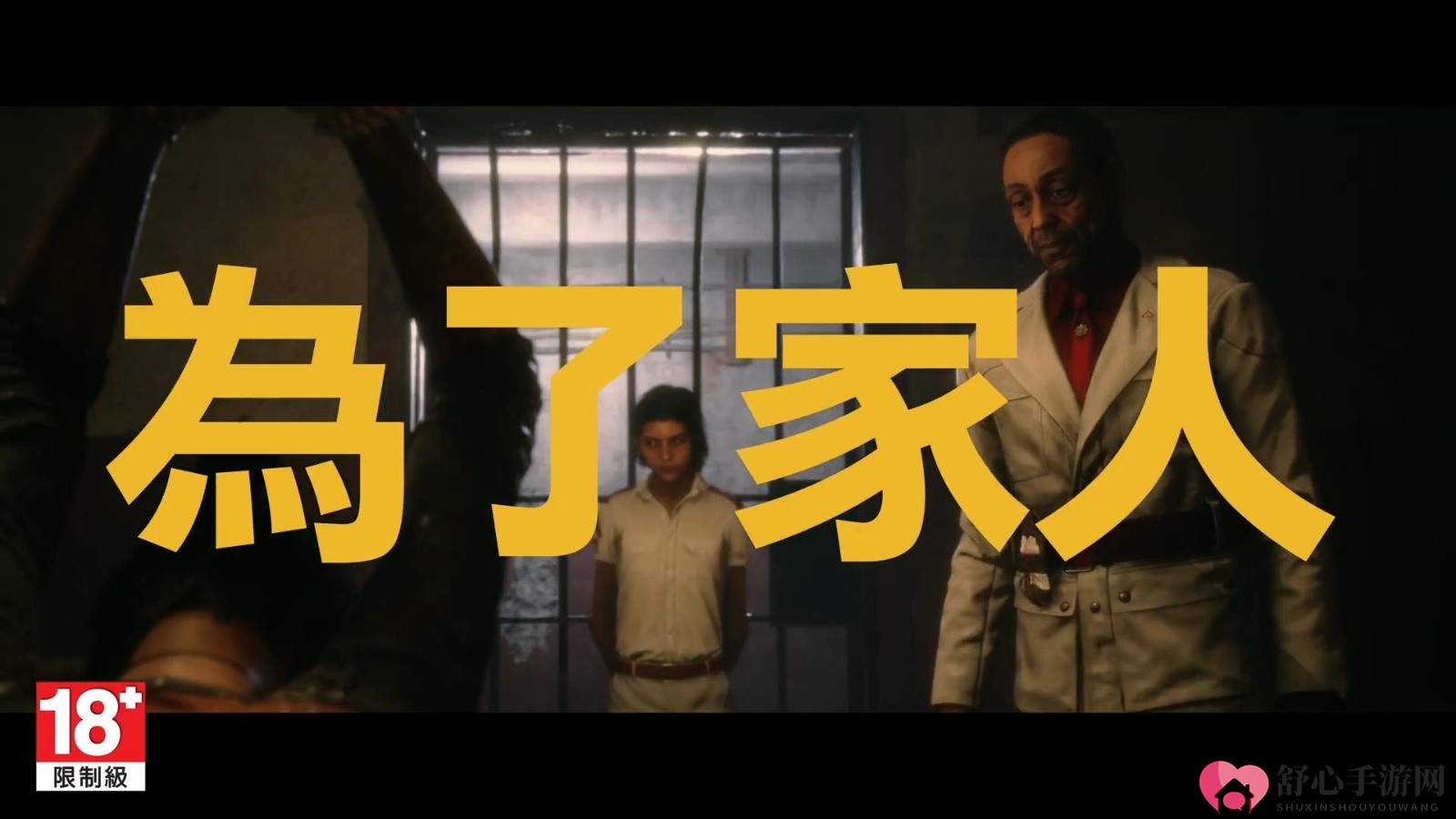 《孤岛惊魂6》台配版预告 为了复仇丹妮大发神威