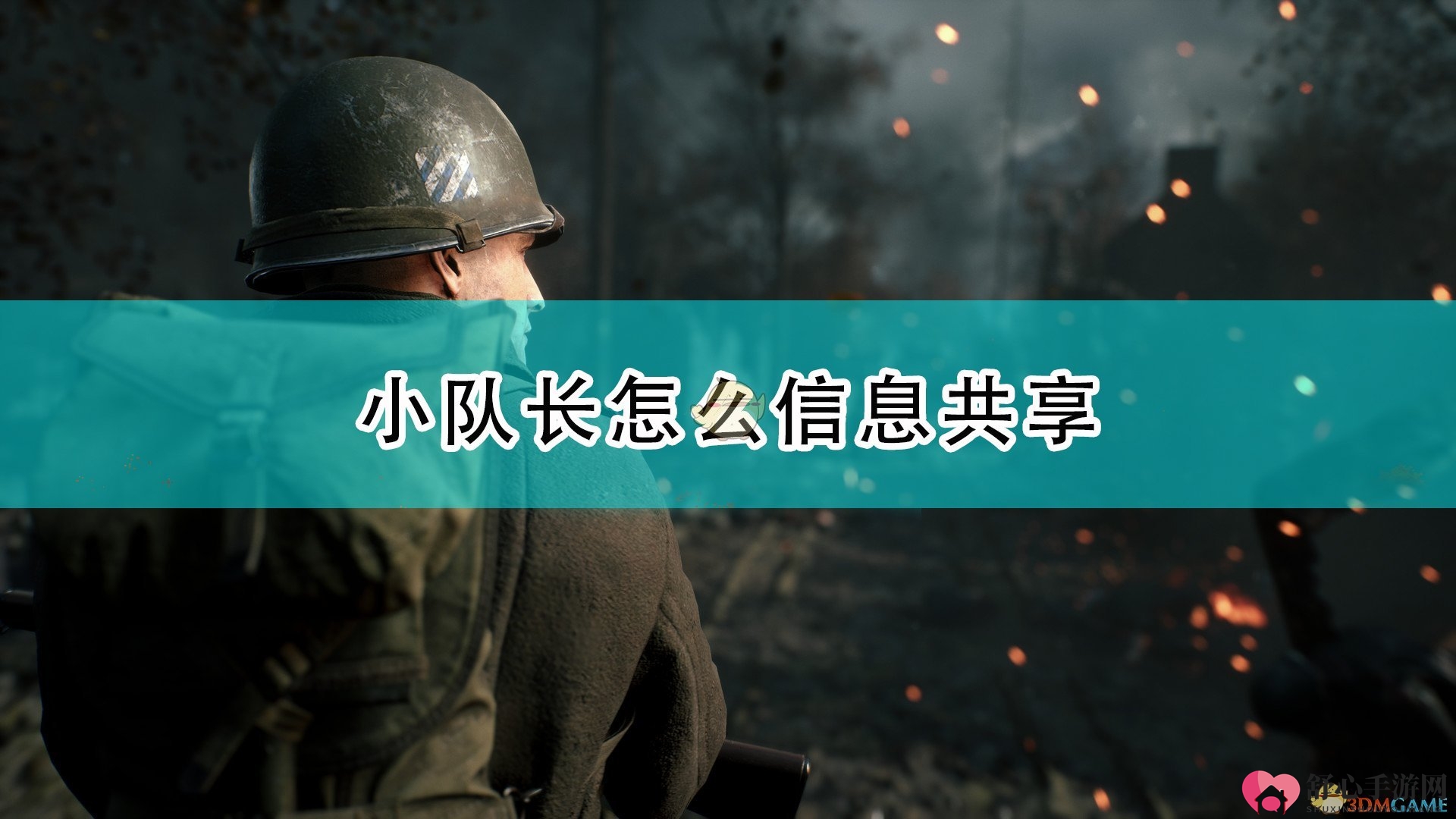 《人间地狱》信息共享技巧分享