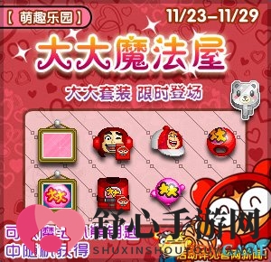 《泡泡堂》萌趣乐园开张啦 超萌道具等你来