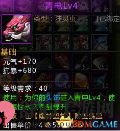 苗疆美女种情蛊 《山海神迹》炼蛊系统介绍