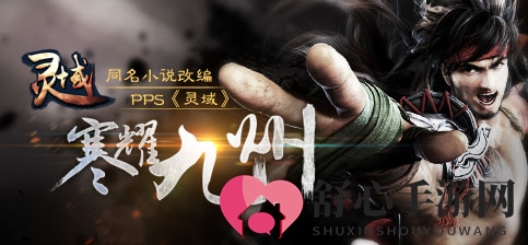 《灵域》动画携手名团制作，网页游戏热度攀升不已