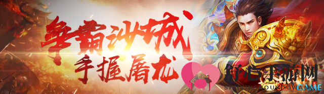 【逐日战神】一键逆天合击，追风逐日，游走千里！