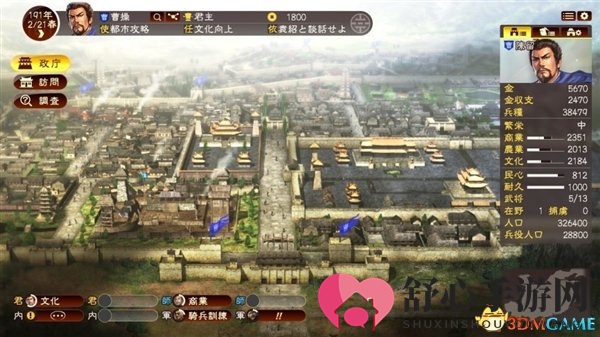 《三国志13》全面分析：大地图+单挑升级