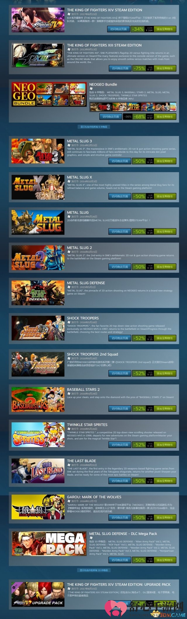 《STEAM周末大促销》SNK多款经典街机游戏低至2.5折