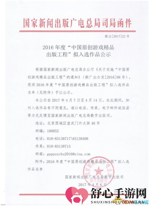 传奇世界再扛民族网游大旗 传世手游入选精品工程