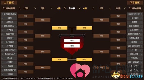 《铁甲雄兵》第二届全民争霸赛淘汰赛9日启动
