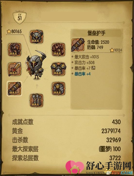 最大攻击力