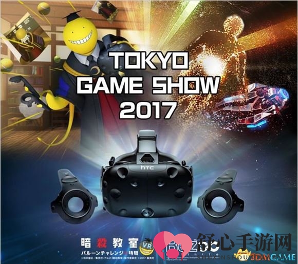 HTC再度参展TGS2017 开放《辐射4VR》等游戏体验