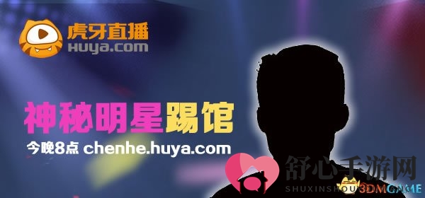 神秘明星将挑战陈赫