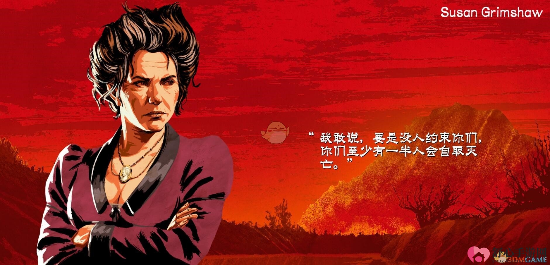 《荒野大镖客2》苏珊·格雷姆肖人物生平介绍