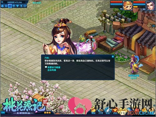 假期余额不足? YY《桃花源记2》让你一天享尽滋味生活