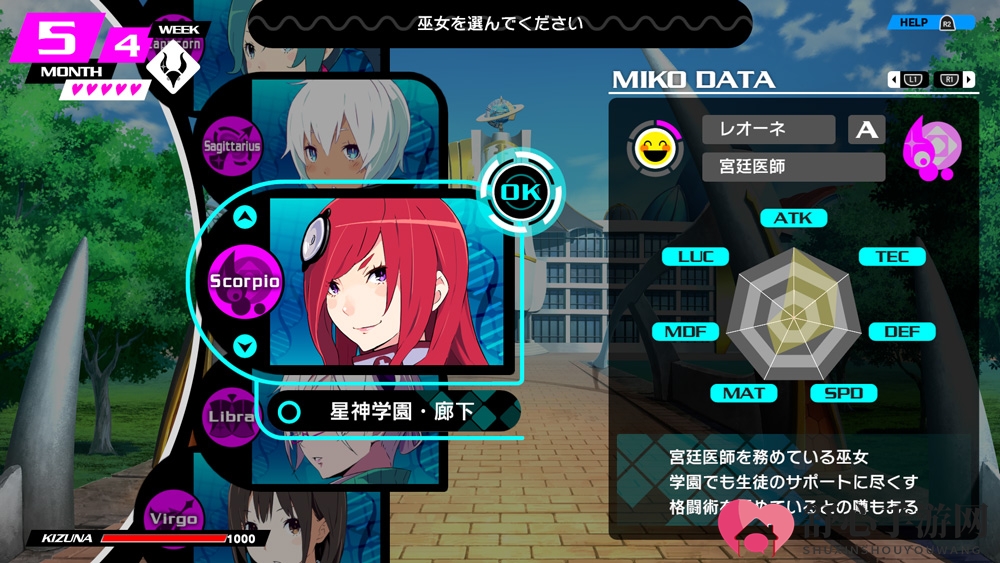 PS4《受孕Plus：产子救世录》新情报 和巫女触摸交流