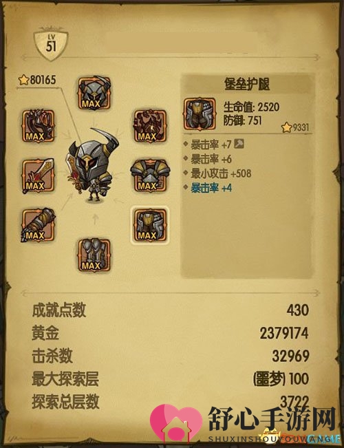 最小攻击力